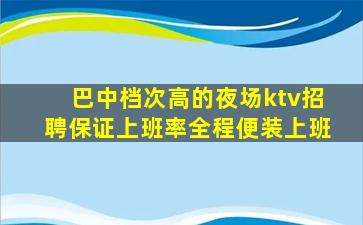 衢州夜总会招聘